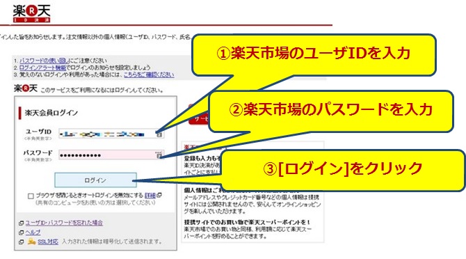 11rakuten_kumamoto_5