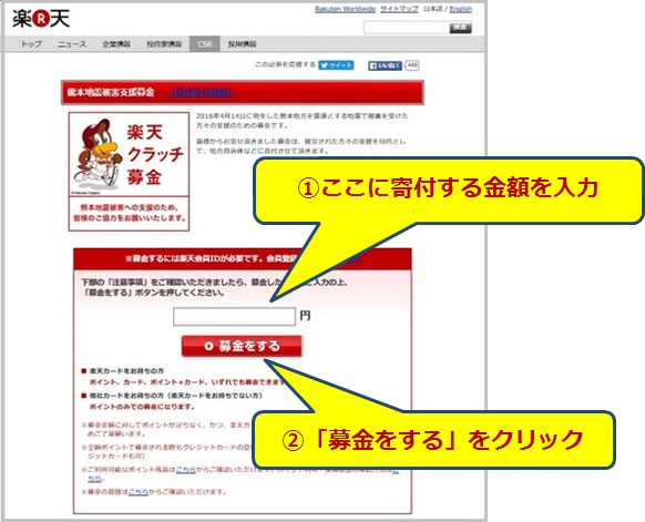 1rakuten_kumamoto_4
