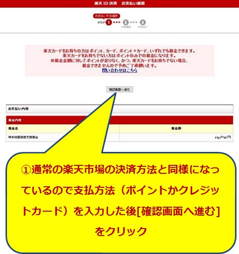 1rakuten_kumamoto_6