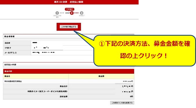 1rakuten_kumamoto_7