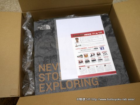 ノースフェース ウィンター キャンプ ブーティー２を開封した画像