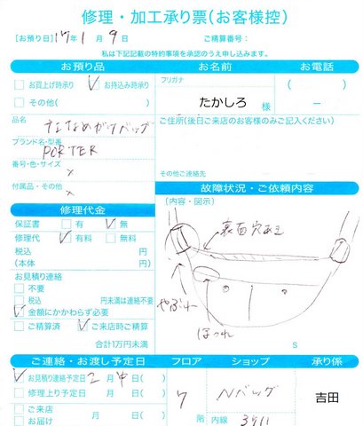 1uketsuke