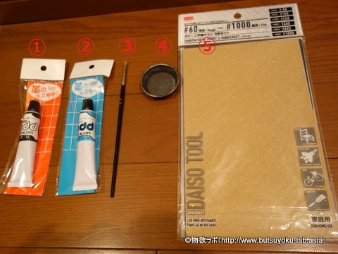 革靴の修理に必要なもの。左から①アドカラー、②アドベース、③絵筆、④塗料皿、⑤紙やすり（400番と1000番）