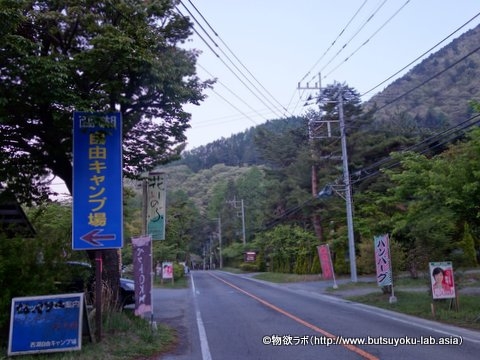 西湖自由キャンプ場 入口