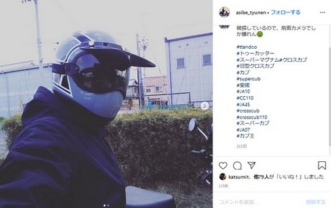 インスタグラムで見つけたトゥカッターユーザー③