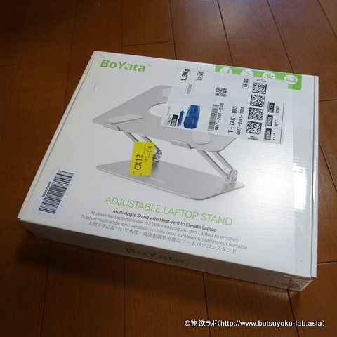 Boyotaノートパソコンスタンドの商品パッケージ Boyotaノートパソコンスタンドの商品パッケージ